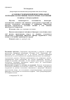 Научная статья на тему 'ОСОБЕННОСТИ ИЗМЕНЕНИЙ ПЕРИГЛЯЦИАЛЬНОЙ ФОРМАЦИИ В ЗОНЕ ВЛИЯНИЯ ТРАНСПОРТНЫХ СООРУЖЕНИЙ (на примере г. Днепродзержинска).'