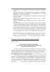 Научная статья на тему 'Особенности изменений толстой кишки у детей первого месяца с перинатальным поражением центральной нервной системы'