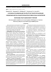 Научная статья на тему 'Особенности изменений ультраструктурной организации кардиомиоцитов и эндотелиоцитов кровеносных капилляров миокарда крыс в динамике старения'