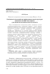 Научная статья на тему 'Особенности изменений внутрифункциональной структуры внимания младших школьников с различными возможностями обучаемости'