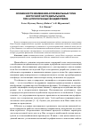 Научная статья на тему 'Особенности изменения аллювиальных почв восточной части дельты Нила при антропогенных воздействиях'