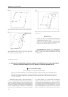 Научная статья на тему 'ОСОБЕННОСТИ ИЗМЕНЕНИЯ ДЕФОРМАЦИИ И ЭЛЕКТРИЧЕСКОГО СОПРОТИВЛЕНИЯ ПРИ РЕАЛИЗАЦИИ ЭФФЕКТА ПЛАСТИЧНОСТИ ПРЕВРАЩЕНИЯ В TiNi'