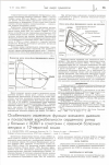 Научная статья на тему 'Особенности изменения функции внешнего дыхания и показателей вариабельности сердечного ритма у больных с ХОБЛ в сочетании с язвенной болезнью желудка и 12-перстной кишки'