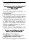 Научная статья на тему 'ОСОБЕННОСТИ ИЗМЕНЕНИЯ ГЕМАТОЛОГИЧЕСКИХ ПОКАЗАТЕЛЕЙ КРОВИ ПРИ СИСТЕМНОЙ КРАСНОЙ ВОЛЧАНКЕ. ОБЗОР ЛИТЕРАТУРЫ'