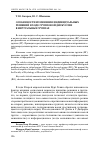 Научная статья на тему 'Особенности изменения индивидуальных решений в ходе групповой дискуссии в виртуальных группах'