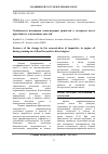 Научная статья на тему 'ОСОБЕННОСТИ ИЗМЕНЕНИЯ КОНЦЕНТРАЦИИ ПРИМЕСЕЙ В МОТОРНОМ МАСЛЕ ПРИ ОБКАТКЕ ТЕПЛОВОЗНЫХ ДИЗЕЛЕЙ'