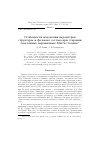 Научная статья на тему 'Особенности изменения параметров структуры и фазового состава при старении закаленных порошковых MnCu сплавов'