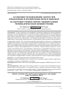 Научная статья на тему 'ОСОБЕННОСТИ ИЗМЕНЕНИЯ СКОРОСТЕЙ ПРОДОЛЬНЫХ И ПОПЕРЕЧНЫХ ВОЛН В ОБРАЗЦАХ ОСАДОЧНЫХ ГОРНЫХ ПОРОД, ПОДВЕРГАЕМЫХ ТЕРМОБАРИЧЕСКИМ ВОЗДЕЙСТВИЯМ'