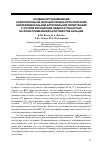 Научная статья на тему 'Особенности изменения сократительной функции сердца при сочетании экспериментальной артериальной гипертензии с острой коронарной недостаточностью на фоне применения антагонистов кальция'