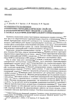 Научная статья на тему 'Особенности изменения структурно-термодинамических свойств в гомологическом ряду жидких н-алканов в рамках кластерно-континуального приближения'