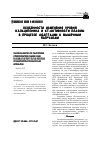 Научная статья на тему 'Особенности изменения уровня кальцитонина и КТ-активности плазмы в процессе адаптации к мышечным нагрузкам'