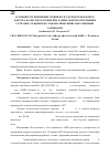 Научная статья на тему 'Особенности изменения уровня васкулоэндотелиального фактора на местном уровне при разных объемах поражения сетчатки у пациентов с идиопатическими макулярными разрывами'