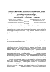 Научная статья на тему 'Особенности изменения желчевыделительной функции печени при применении некоторых гепатопротекторов и их комбинации в лечении хронического гепатита'