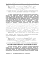 Научная статья на тему 'Особенности изминения белкового обмена у перепелов при использовании лизина, метионина и треонина'