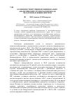 Научная статья на тему 'Особенности изучения функциональноаналитических групп реагентов как хелатообразующих центров'