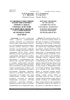 Научная статья на тему 'Особенности изучения коммуникативных универсальных учебных действий младших школьников с ограниченными возможностями здоровья'