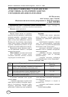 Научная статья на тему 'ОСОБЕННОСТИ ИЗУЧЕНИЯ СТУДЕНТАМИ ТЕМИ "ТРЕУГОЛЬНИКИ" НА ПРАКТИЧЕСКИХ ЗАНЯТИЯХ ПО МЕТОДИКЕ ПРЕПОДАВАНИЯ МАТЕМАТИКИ'