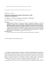 Научная статья на тему 'Особенности извлечения скандия из гидролизных стоков титанового производства'