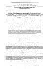 Научная статья на тему 'ОСОБЕННОСТИ КАЧЕСТВЕННОЙ МАТЕМАТИЧЕСКОЙ ПОДГОТОВКИ В УСЛОВИЯХ ОНЛАЙН-ОБУЧЕНИЯ СТУДЕНТОВ, ОРИЕНТИРОВАННЫХ НА РАБОТУ В АТОМНОЙ ОТРАСЛИ'