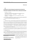 Научная статья на тему 'Особенности качественных характеристик продуктов переработки древесной зелени пихты северных регионов'