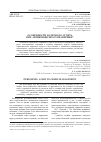 Научная статья на тему 'Особенности кадрового аудита при антикризисном управлении'