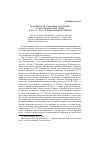 Научная статья на тему 'Особенности кадровой политики в образовательной сфере в 20-х гг. XX В. В Поволжском регионе'