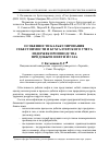 Научная статья на тему 'Особенности калькулирования себестоимости и бухгалтерского учета издержек производства при добыче нефти и газа'