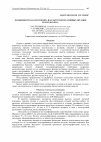 Научная статья на тему 'Особенности каллусогенеза в культуре вегетативных органов Ginkgo biloba L'