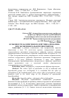 Научная статья на тему 'ОСОБЕННОСТИ КАЛОРИГЕННОГО ДЕЙСТВИЯ АДРЕНАЛИНА ПРИ ЭКСПЕРИМЕНТАЛЬНОМ ГИПЕРТИРЕОЗЕ'