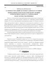 Научная статья на тему 'Особенности кальций-фосфорного обмена и состояние минеральной плотности костной ткани у женщин репродуктивного возраста с гормональной недостаточностью яичников'