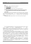 Научная статья на тему 'Особенности карбонатного сырья Татарстана и его применение для производства местных строительных материалов'