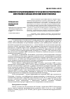 Научная статья на тему 'Особенности кардиогемодинамики через год после Аортокоронарного шунтирования у больных, перенесших инфаркт миокарда'