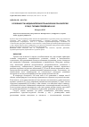 Научная статья на тему 'Особенности кардиоинтервалографических показателей у лиц с типами поведения а и Б'