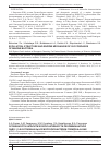 Научная статья на тему 'ОСОБЕННОСТИ КАТАЛИТИЧЕСКОЙ АКТИВНОСТИ РЕКОМБИНАНТНОЙ ЭНДО-1,3-β-D-ГЛЮКАНАЗЫ ИЗ МОРСКОЙ БАКТЕРИИ FORMOSA ALGAE'