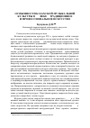 Научная статья на тему 'Особенности казахской музыкальной культуры в XX веке – традиционное и профессиональное искусство'