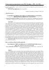 Научная статья на тему 'ОСОБЕННОСТИ КИБЕРАГРЕССИИ КАК СОВРЕМЕННОГО ФЕНОМЕНА ДЕВИАНТНОЙ АКТИВНОСТИ У МОЛОДЕЖИ'