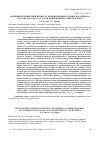 Научная статья на тему 'Особенности кинетики процесса формирования катодного материала состава liхlaymn1-yo2(C60)n для литий-ионного аккумулятора'