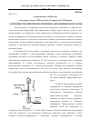 Научная статья на тему 'Особенности кинетики разрушения адгезионных контактов'