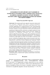 Научная статья на тему 'ОСОБЕННОСТИ КИТАЙСКИХ ОБУЧАЮЩИХСЯ В КОНТЕКСТЕ РЕГИОНАЛЬНО-ЭТНИЧЕСКОГО ПОДХОДА (НАЦИОНАЛЬНЫЙ ХАРАКТЕР, НРАВСТВЕННОЕ ВОСПИТАНИЕ, ФИЛОСОФИЯ КИТАЯ) ПРИ ОБУЧЕНИИ РУССКОМУ ЯЗЫКУ'