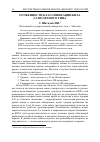 Научная статья на тему 'ОСОБЕННОСТИ КЛАССИФИКАЦИИ БПЛА САМОЛЕТНОГО ТИПА'