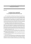 Научная статья на тему 'Особенности классификации коллекторских агентств и организации коллекторских компаний'