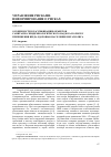 Научная статья на тему 'Особенности классификации объектов санитарно-эпидемиологического надзора по риску причинения вреда здоровью населения мегаполиса'