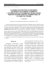 Научная статья на тему 'Особенности клеточного компонента системного воспаления у пациентов с хронической обструктивной болезнью легких тяжелой и крайне тяжелой степени тяжести в стадии обострения'