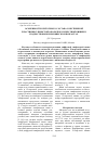 Научная статья на тему 'Особенности клеточного состава собственной пластинки слизистой оболочки 12-перстной кишки в подростковом и юношеском возрастах'