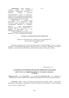 Научная статья на тему 'Особенности клинических проявлений и диагностики метэструсассоциированного сахарного диабета у собак'