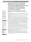 Научная статья на тему 'ОСОБЕННОСТИ КЛИНИЧЕСКИХ ПРОЯВЛЕНИЙ РЕВМАТОИДНОГО АРТРИТА У ПАЦИЕНТОВ С НЕДОСТАТОЧНОЙ ЭФФЕКТИВНОСТЬЮ БАЗИСНЫХ ПРОТИВОВОСПАЛИТЕЛЬНЫХ ПРЕПАРАТОВ В ЗАВИСИМОСТИ ОТ НАЛИЧИЯ ПРИЗНАКОВ ЦЕНТРАЛЬНОЙ СЕНСИТИЗАЦИИ'