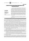 Научная статья на тему 'Особенности клинического применения общей магнитотерапии у лиц пожилого возраста'