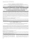 Научная статья на тему 'Особенности клинического течения гемангиобластомы спинного мозга, осложнившейся гематомиелией и субарахноидальным кровоизлиянием'