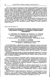 Научная статья на тему 'Особенности клинического течения гинекологических заболеваний у женщин, страдающих аутоиммунным тиреоидитом'