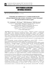 Научная статья на тему 'ОСОБЕННОСТИ КЛИНИЧЕСКОГО ТЕЧЕНИЯ ХРОНИЧЕСКОЙ ОБСТРУКТИВНОЙ БОЛЕЗНИ ЛЕГКИХ У БОЛЬНЫХ С СОПУТСТВУЮЩЕЙ ИШЕМИЧЕСКОЙ БОЛЕЗНЬЮ СЕРДЦА'